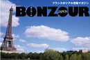 BONZOUR JAPON